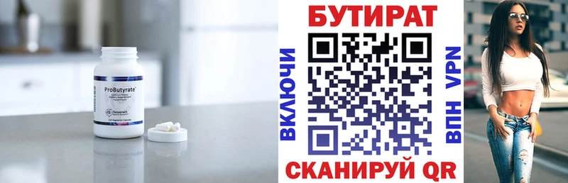 Бутират BDO  blacksprut сайт  Сковородино 