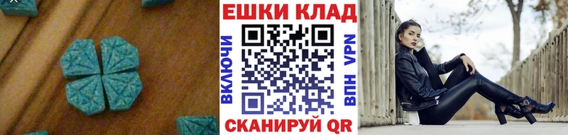 Экстази VHQ  где купить наркоту  Сковородино 
