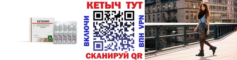 КЕТАМИН ketamine Сковородино