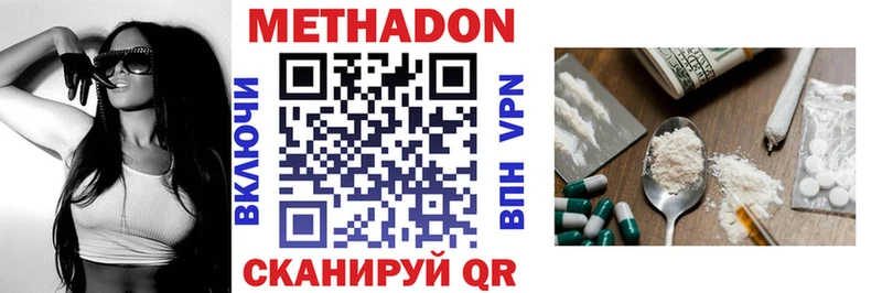 МЕТАДОН белоснежный  Сковородино 