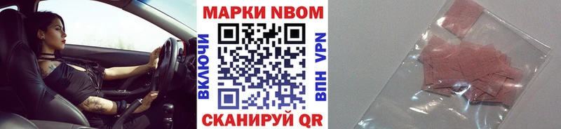 МЕГА зеркало  где купить наркоту  Сковородино  Марки 25I-NBOMe 1,5мг 