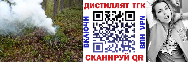 Дистиллят ТГК вейп с тгк  Сковородино 